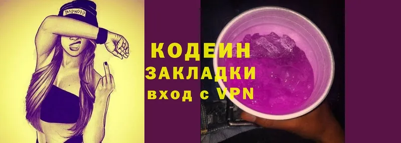 МЕГА сайт  Белый  Кодеин напиток Lean (лин) 