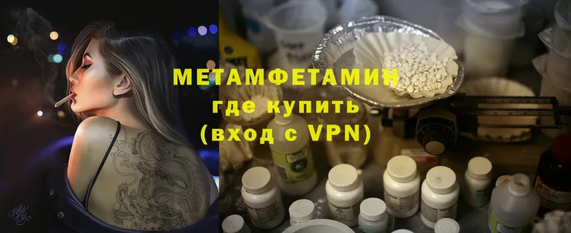 Метамфетамин мет  где купить   Белый 